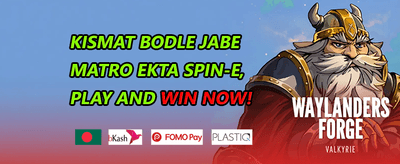 নতুন সদস্য ১০০% ওয়েলকাম বোনাস promotion