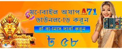 বিশাল জ্যাকপট আপনার অপেক্ষায়