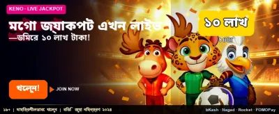 দ্রুত লগইন করুন এবং খেলুন